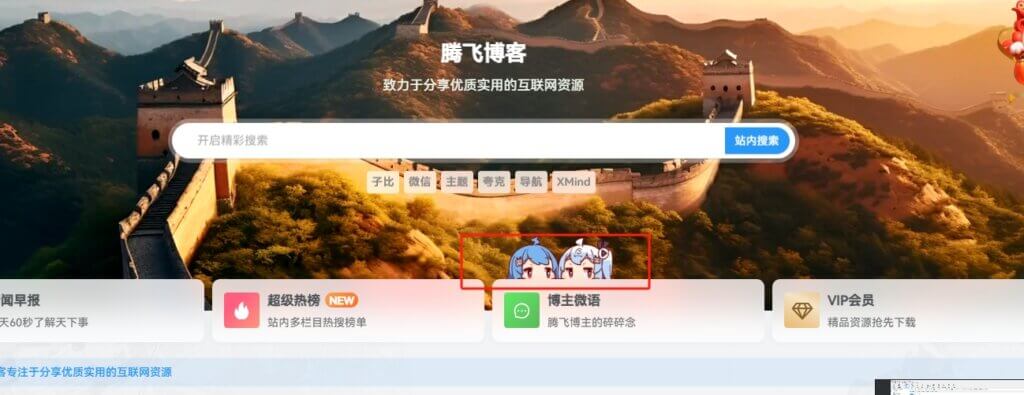 子比美化 - 顶部多功能组件加个可爱的小人