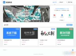 2024最新波猫商店自动发卡系统平台源码 - 腾飞博客