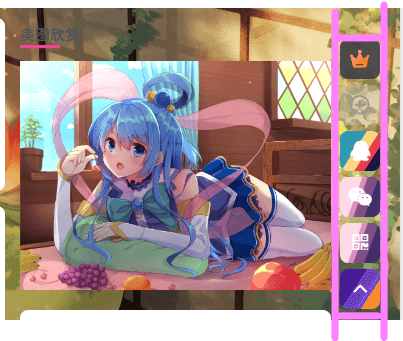 子比主题侧边栏悬浮按钮美化