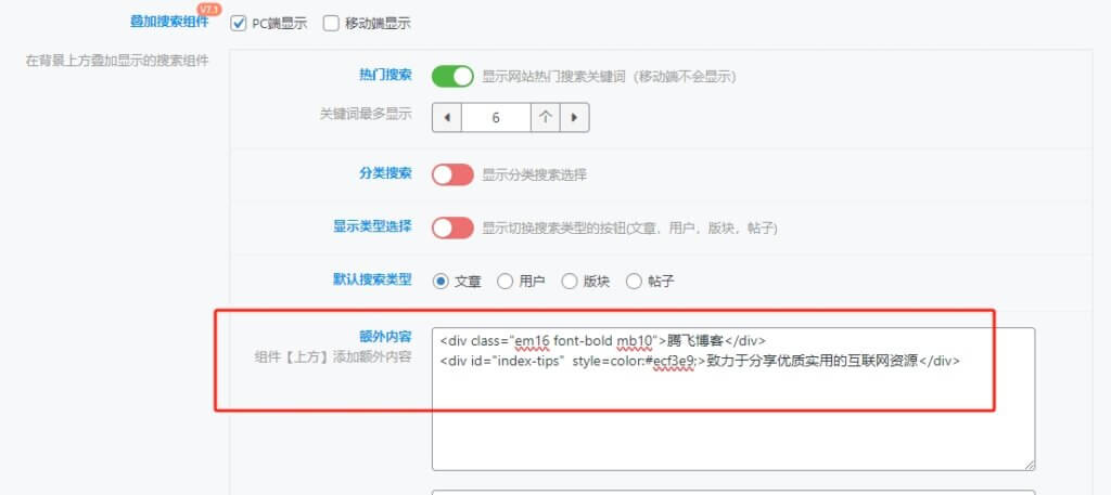 子比顶部功能组件文字跳动美化