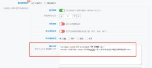 子比顶部功能组件文字跳动美化 - 腾飞博客