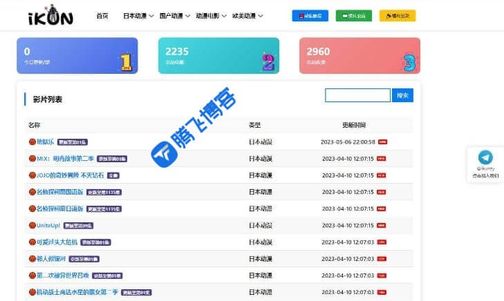 苹果CMS 资讯网/影视资源模板