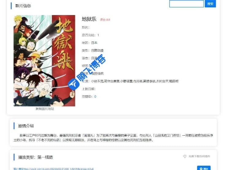 图片[2] - 苹果CMS 资讯网/影视资源模板