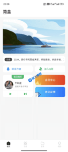 简盒工具箱IAPP源码 - 腾飞博客