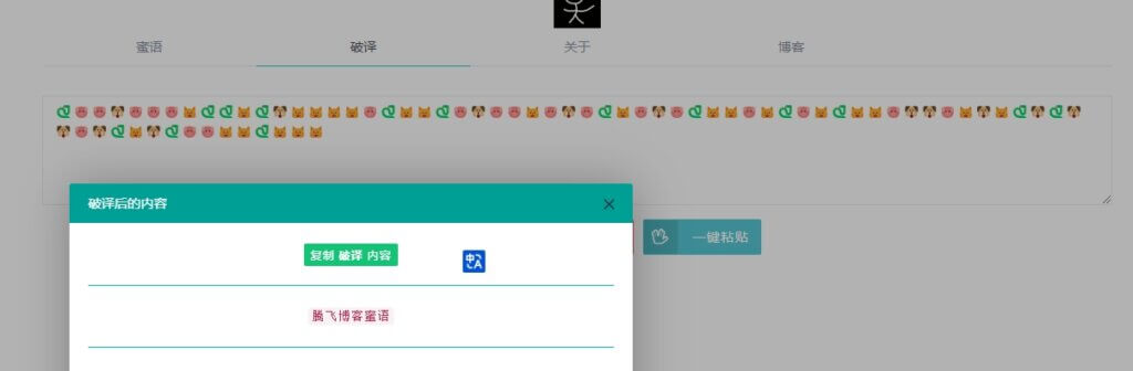 图片[3] - 蜜语星球 - 悄悄话加密网页源码