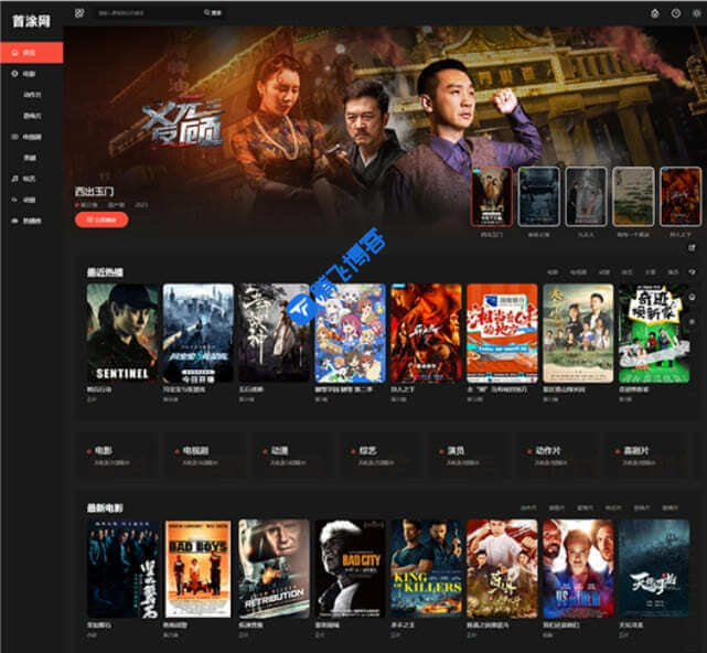 苹果CMS v10最新可DIY主题模板二开免授权版