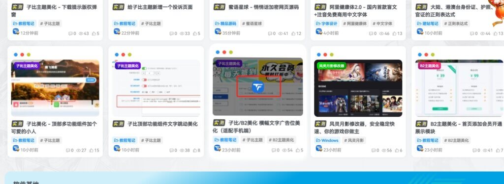 给子比列表文章封面缩略图添加动态图