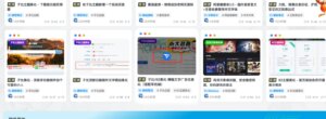 给子比列表文章封面缩略图添加动态图 - 腾飞博客