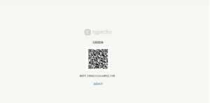 Typecho - QQ微信企业微信登录插件 - 腾飞博客