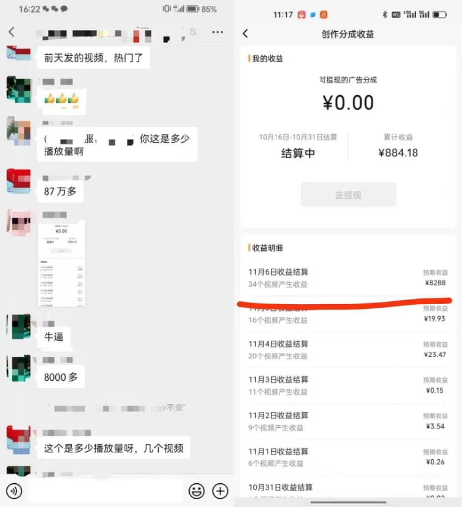 图片[2] - 视频号创作者分成计划，薅平台收益，实力拆解每天收益 8000+玩法