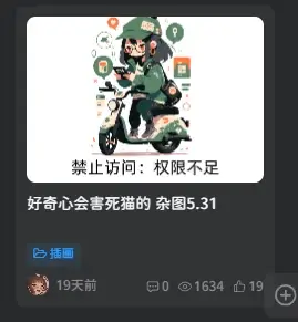 子比主题美化 - 未登录用户禁止查看图片 - 腾飞博客