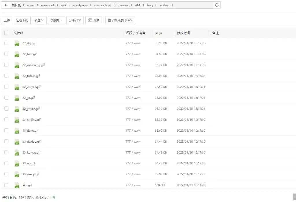 图片[4] - 给子比主题添加自定义表情包