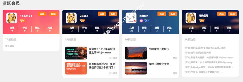 B2主题首页添加用户展示模块