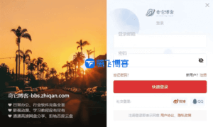 WordPress7B2主题的登陆弹窗界面美化教程 - 腾飞博客