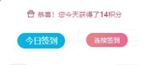 WordPress网站7b2主题签到按钮美化 - 腾飞博客