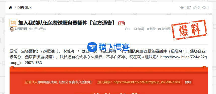 xiuno论坛图章管理插件 v1.15