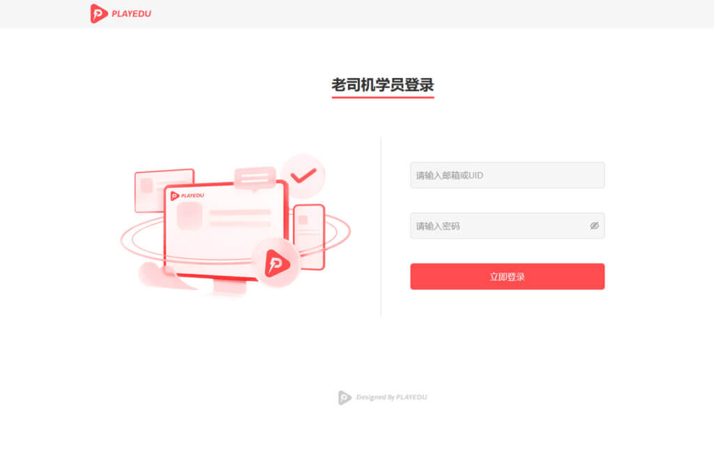 在线网课培训视频系统 - 开源源码