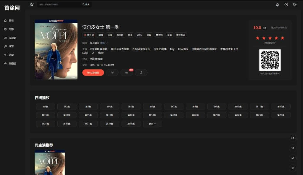 图片[2] - 苹果CMS模板 - 首涂第30套可装修DIY免授权版