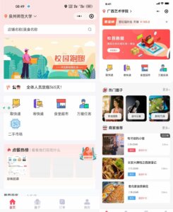 最新校园跑腿小程序 - 校园圈子失物招领 - 腾飞博客